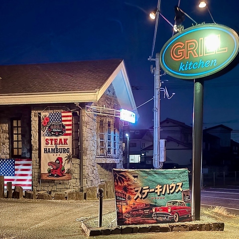 牛100％極みハンバーグと非日常なアメリカン空間で、昼夜問わずお楽しみください。