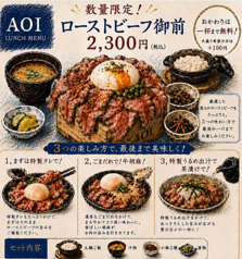土鍋ご飯 AOIのコース写真