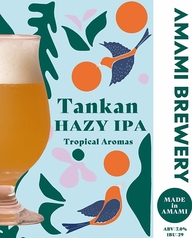 　奄美　たんかんヘイジーIPA　425ｍｌ