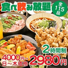 焼き鳥居酒屋 鶏っく 富山駅前店のコース写真