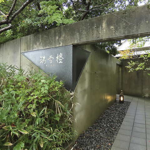新潟市南区の瑞雪楼で旬の本格会席＆蕎麦を堪能★個室完備で宴会や記念日にも最適です