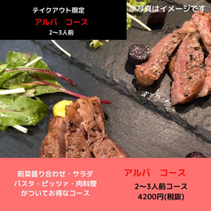 グラッパ 松江 Ristorante Grappaのおすすめテイクアウト2