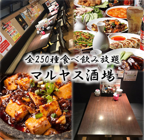 【２時間食べ飲み放題3280円～！】日暮里駅徒歩約1分!!驚異のコストパフォーマンス♪