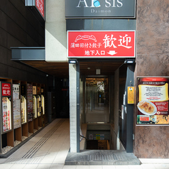 歓迎 浜松町店の雰囲気3