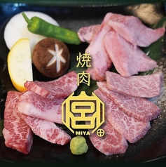 焼肉 宮 焼津店特集写真1