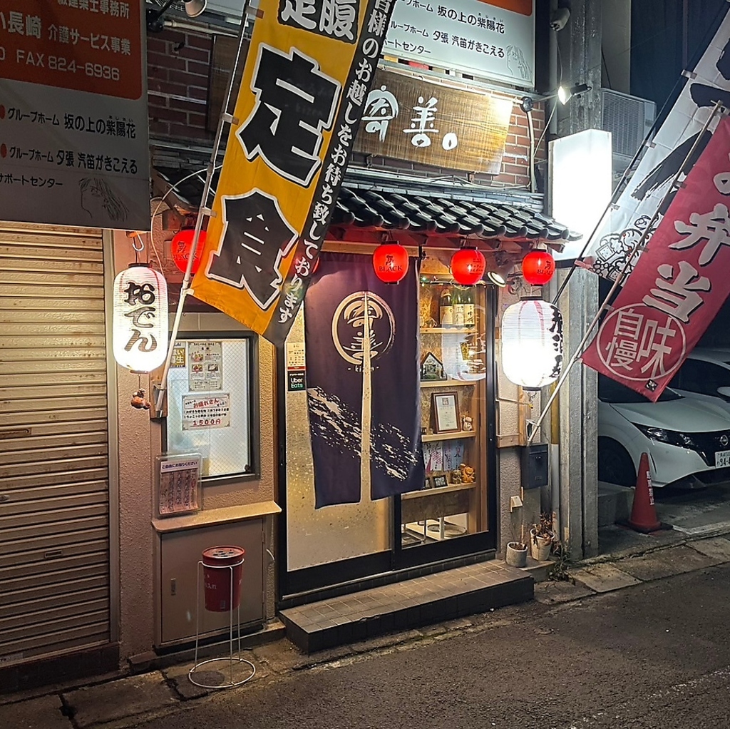 食べ呑み処　寄善。の写真ギャラリー