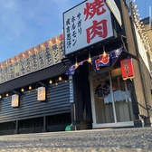 根室本線柏林台駅からお車で5分、白樺ドリームタウンのゲオ南側に当店はございます。専用駐車場も完備しておりますので、お車でのご来店も可能です。またお子様連れのご利用も可能ですので、ご親戚などのお集まりにもお使いいただけます。