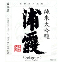 【宮城】浦霞 純米大吟醸