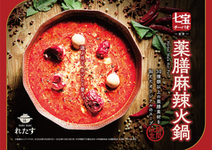 しゃぶしゃぶれたす 中目黒本店のおすすめ料理1