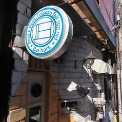 プティバルバール 広島 薬研堀店の外観1