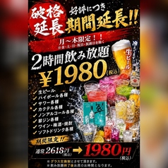 串串 花丘店のコース写真