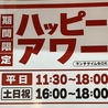 青空酒場 まぐろの気晴れ屋のおすすめポイント1