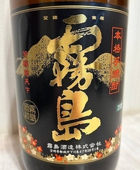 芋焼酎　黒霧島