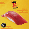 かっぱ寿司 釜石店のおすすめ料理1