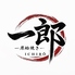 炭火劇場 原始焼き 一郎 横浜ドリームランドのロゴ