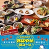 海鮮居酒屋 SABAR 新橋銀座口店のおすすめポイント1
