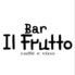 Bar Il Frutto バール イルフルットのロゴ