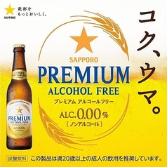 ノンアルコールビール
