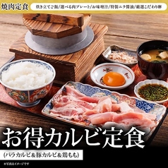 肉のよいち 大曽根駅前店のおすすめランチ2