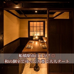 和食 個室居酒屋 千本桜 sakura 船橋駅前店の特集写真