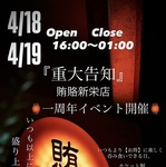 賄賂 新栄店の写真ギャラリー