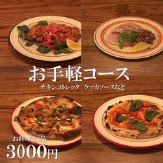 今泉 Orange オレンジのコース写真