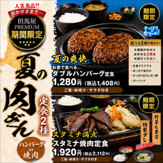 但馬屋PREMIUM 京都駅八条口店のおすすめランチ2
