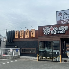 お好み焼きは ここやねん 門真店の外観2