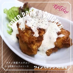 チキン南蛮タルタルソース