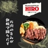 ハンバーグ&ステーキ hiro 京都ヨドバシ店のロゴ