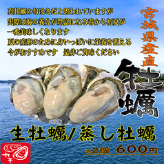 大衆IZAKAYAエイト 半蔵門店のおすすめ料理1