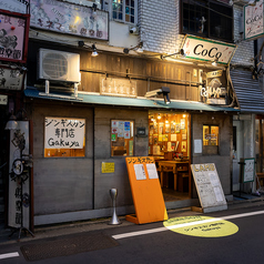 ジンギスカン Gakuyaの特集写真