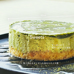 抹茶レアチーズケーキ