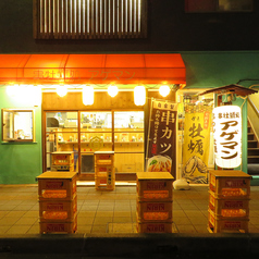 串牡蠣処アゲマンの外観1