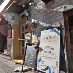 プティバルバール 広島 薬研堀店の外観2