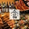 うなとり酒場