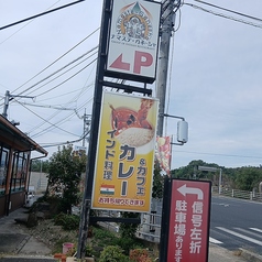 インドカレー専門店 ナマステ ガネーシャ 国分寺店の外観2