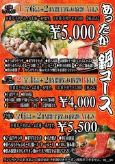 しか枡屋のコース写真