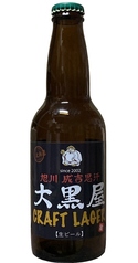 大黒屋限定『大黒クラフトビール』
