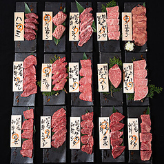 三ノ宮焼肉 双葉のコース写真