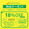 カラオケ イエローのおすすめポイント3