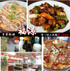 中華料理 福源のおすすめドリンク2