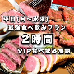 肉 食べ飲み放題 シャカロックのコース写真