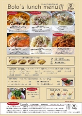 イタリアン Bolo ボーロ 静岡駅店のおすすめランチ2