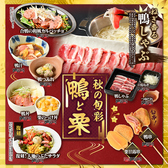 大地のぶた 野々市店のおすすめ料理2