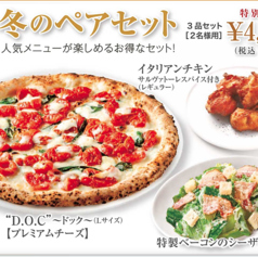 【冬のペアセット】