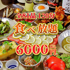 【5000円 牛タン食べ飲み放題】個室居酒屋あくせす海浜幕張店のコース写真