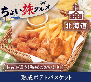 カラオケ歌屋 札幌駅西口店のおすすめ料理1