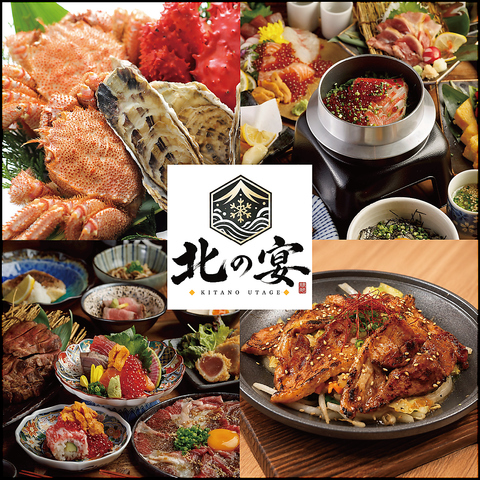【すすきの駅徒歩2分】個室完備・喫煙可・飲み放題付コース2980円～