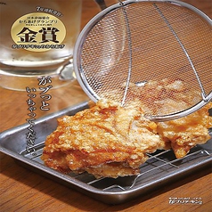 がブリチキン。 原駅前店の特集写真